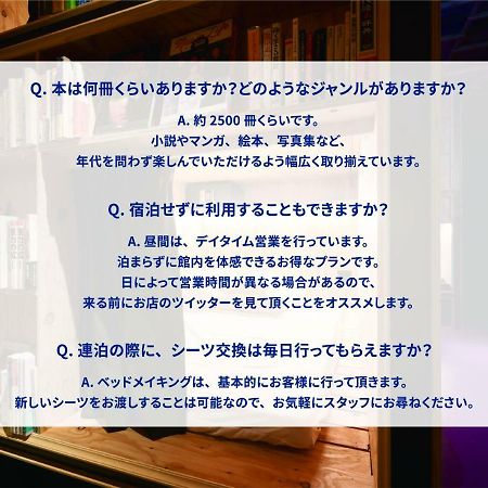Book And Bed Tokyo Shinjuku Hostel Εξωτερικό φωτογραφία