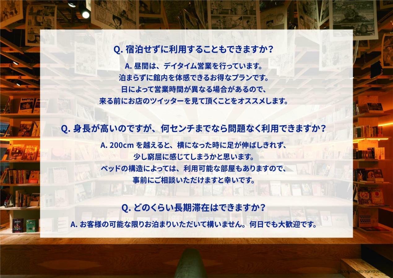 Book And Bed Tokyo Shinjuku Hostel Εξωτερικό φωτογραφία