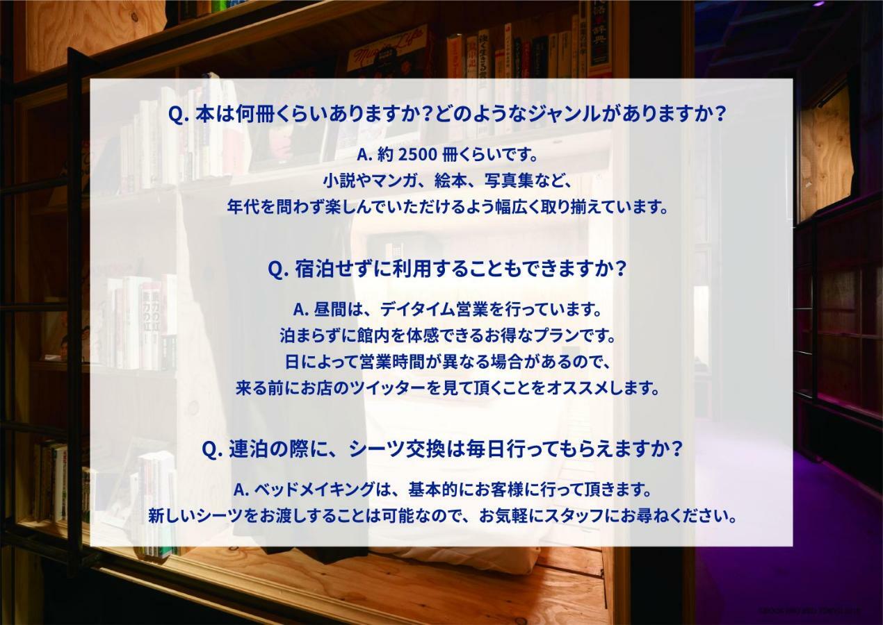 Book And Bed Tokyo Shinjuku Hostel Εξωτερικό φωτογραφία